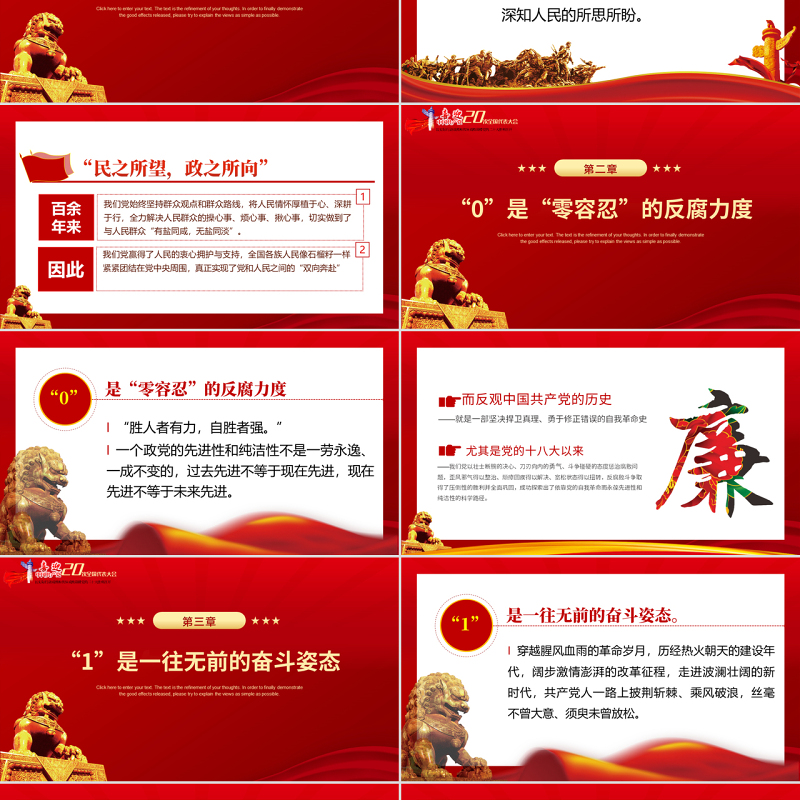 读懂101背后蕴含的初心密码PPT红色大气风庆祝中国共产党成立101周年党史学习教育专题课件模板