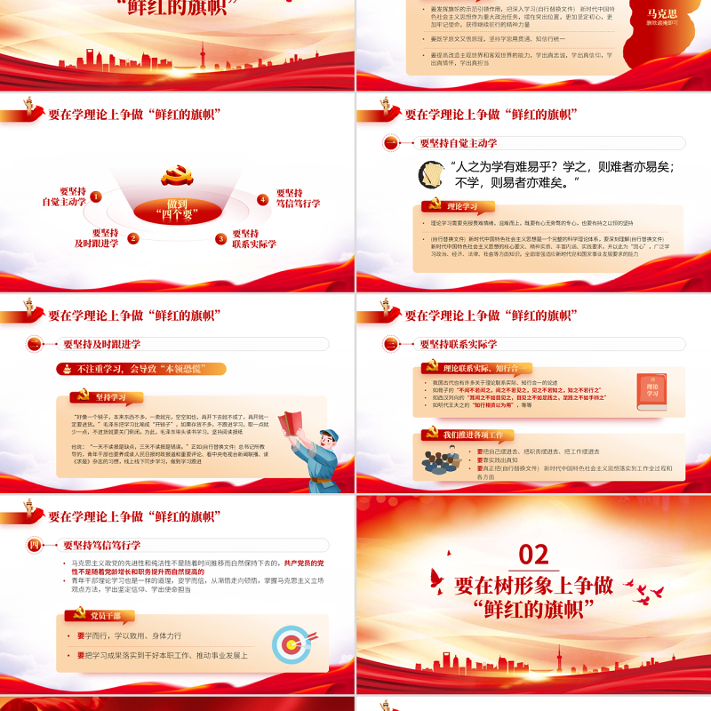 在实现民族复兴的赛道上争做鲜红的旗帜PPT红色党政风以实际行动和优异成绩迎接党的二十大胜利召开专题党课课件模板