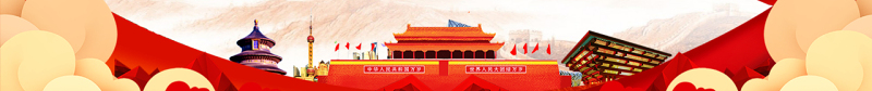筑牢对党忠诚的坚实政治根基PPT党政风党员干部学习教育专题党课