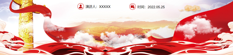 坚定“两个确立”政治自觉唱响“两个维护”时代强音PPT党政风党支部主题党日专题党课