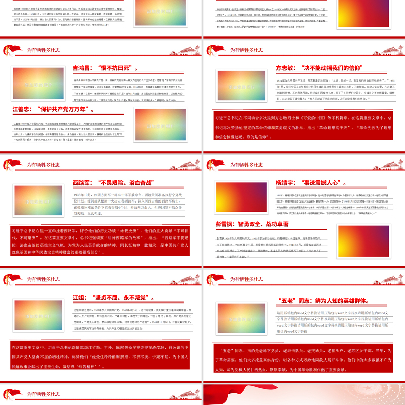红色江山永不变色PPT2022年七一建党节喜迎党的二十大主题党日专题党课课件模板