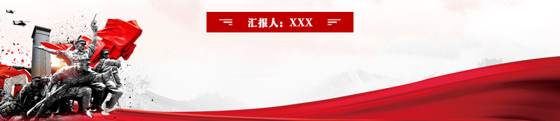抗战精神PPT红色大气中国精神谱系弘扬抗战精神凝聚民族力量专题辅导党课