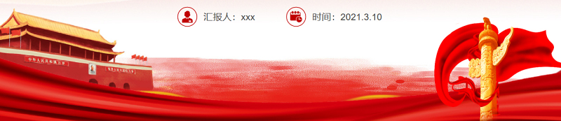 学习贯彻习近平法治思想需要把握好十大关系PPT党政风党员干部学习教育专题党课