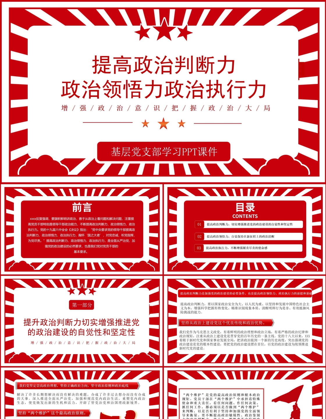 2022 PPT PPT 2022-ppt-ppt